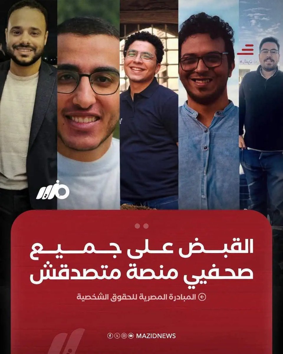 AzzaMatar's tweet photo. التهمة نشر اخبار صحيحة 🥊 https://t.co/4On5tKPHKW
