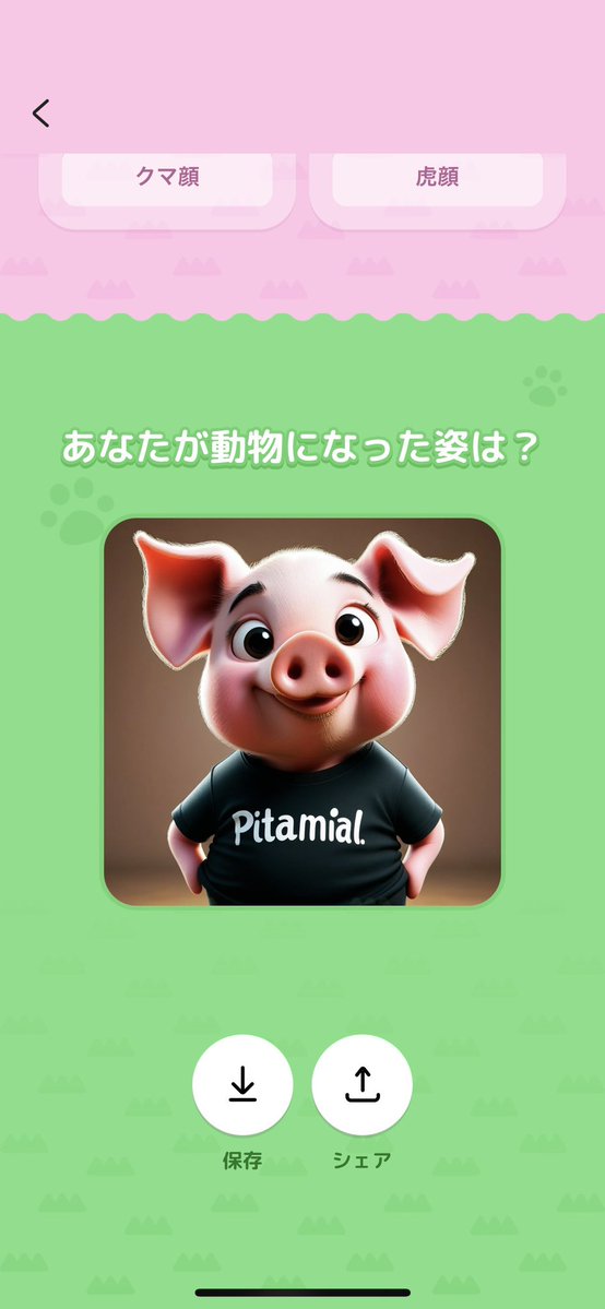 K0nl3u's tweet photo. 一時期流行ったsnowの動物顔診断で豚が出た私が今成仏しました🐷🙏 https://t.co/v5DhBz0BNR