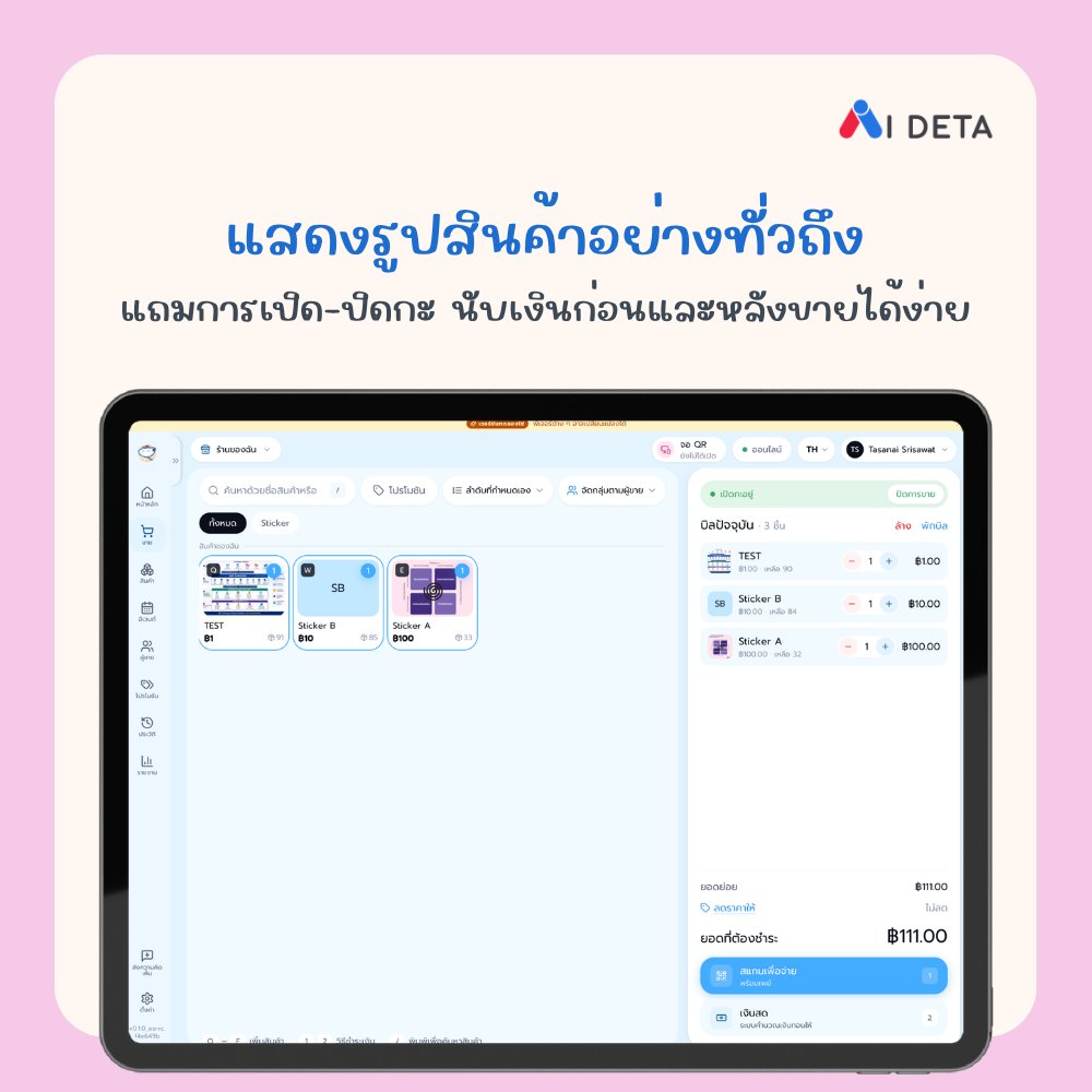 comi_pos's tweet photo. โคมิ โคมิ ~
Comi POS อัปเดตเสร็จแล้วค่ะ

ขอบคุณทุกคำแนะนำติชม และส่วนหนึ่งของอัปเดตครั้งนี้มาจากการรับฟังเสียงของทุกคนจริง ๆ ค่ะ

สมัครใช้งานได้เลย! https://t.co/Hc9bEYpHTa

#ComiPOS https://t.co/BrYQVPmRRF