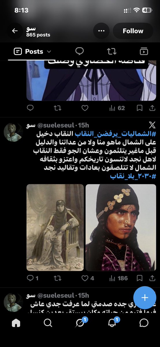 itsYuaoi's tweet photo. @sueleseul @thvaaav @kwtil انتي الي شدخلك فينا يا فلسطينية؟تقلعي دافعي وارفعي هاشتاق عن دولتك المحتله لا تحشرين نفسك بين الخليجيين https://t.co/ALlBwS1Adp