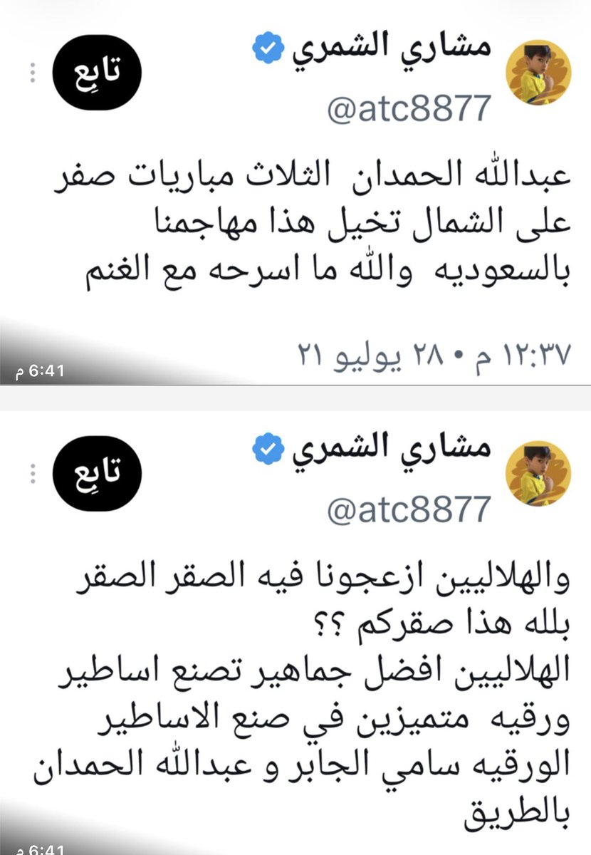 City_Line6's tweet photo. وبالنسبة للغنم ؟!! https://t.co/XUjgknecut