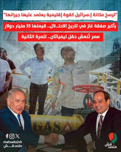 Azu1oaj's tweet photo. @elziba2 https://t.co/Csor9LoEbz
"
انتي فاتحة سفارة اسراىيلية عندك بمصر 
وتستقبلين الاف مصدر غاز من اسرائيل حتى تطبخون غداكم وعشاكم فيه 
"
واعلام اسرائيل ترفرف بمصر عندكم 
اذا ذابحك قلبك على فلسطين لهدرجة
ليه ماتورينا شجاعتك وتحاربين اسرائيل في ارضك ؟ https://t.co/MnmR7AquJu