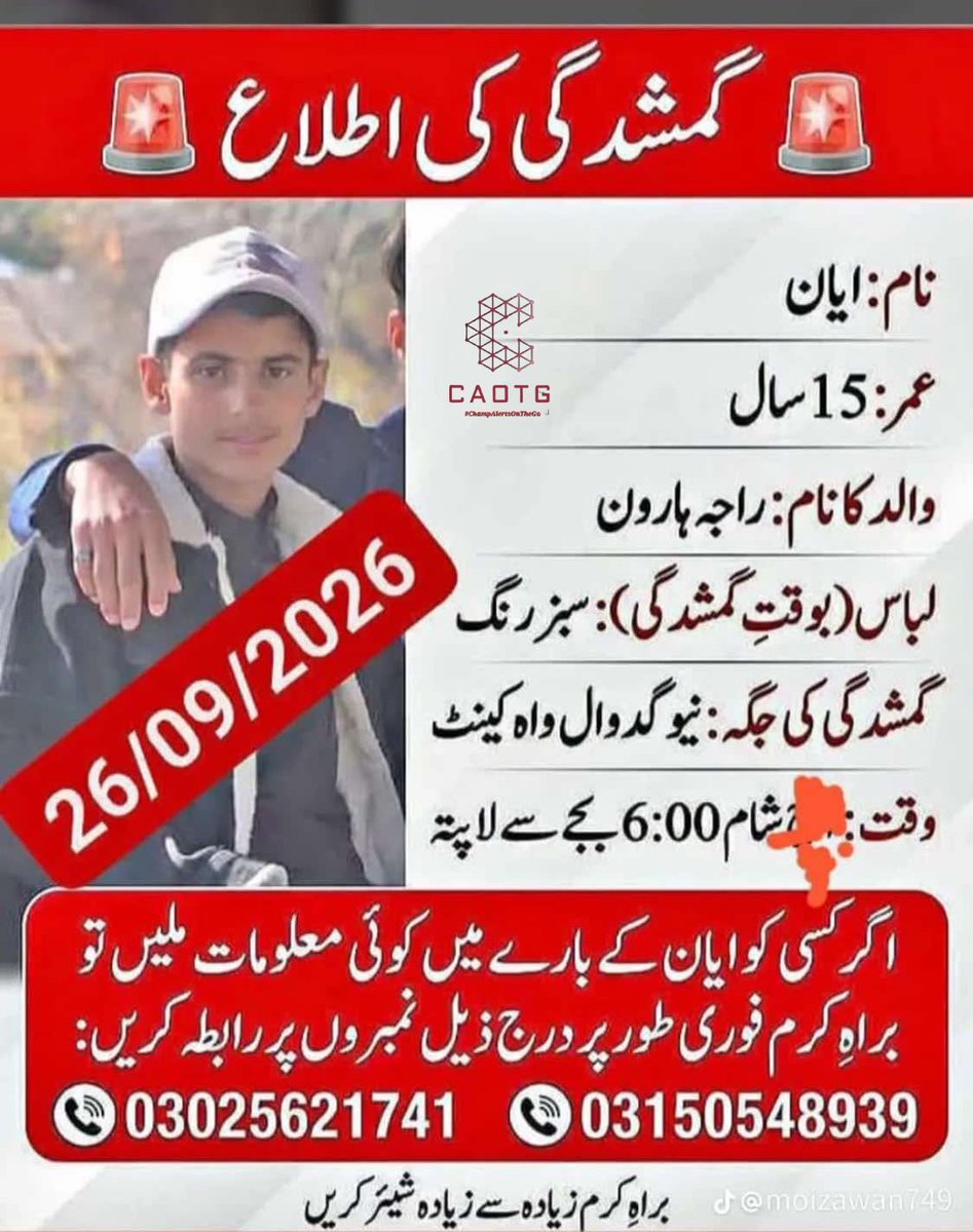 shaheryarhassan's tweet photo. #Rawalpindi #WahCantt #MissingAlert #ChampAlertsOnTheGo #CAOTG
1. Hashim Raza
2. Ayan https://t.co/cvgVhu2U2R