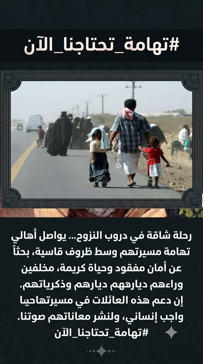 MkhhccT24716's tweet photo. #تهامه_تحتاجنا_الآن https://t.co/c5Ook0BSLk