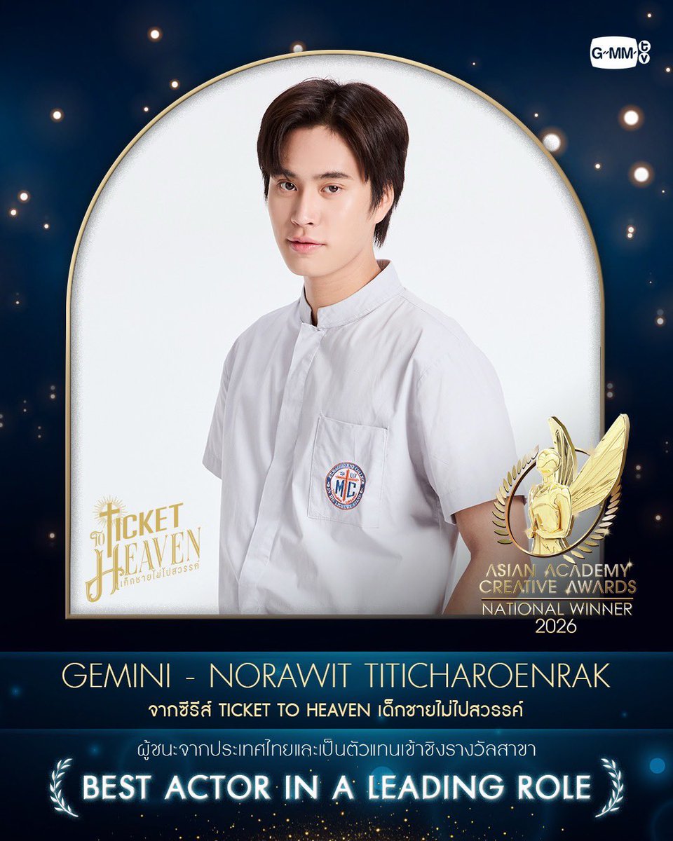 CChang20970's tweet photo. Anyone still up? Play along with Chang na 😁🥰

💰1 repost = 1 baht
💰1 comment + set tags = 2 baht
I'll donate to Gem Fam's next project, whatever it turns out to be 5555555 😁 

Once again, proud of Gemini and Nong Barth 🥰👏🏻

GEMINI PRIZE AACA 2026
#GEMINIWinLeadingRole
#Gemini_NT #เจมีไนน์