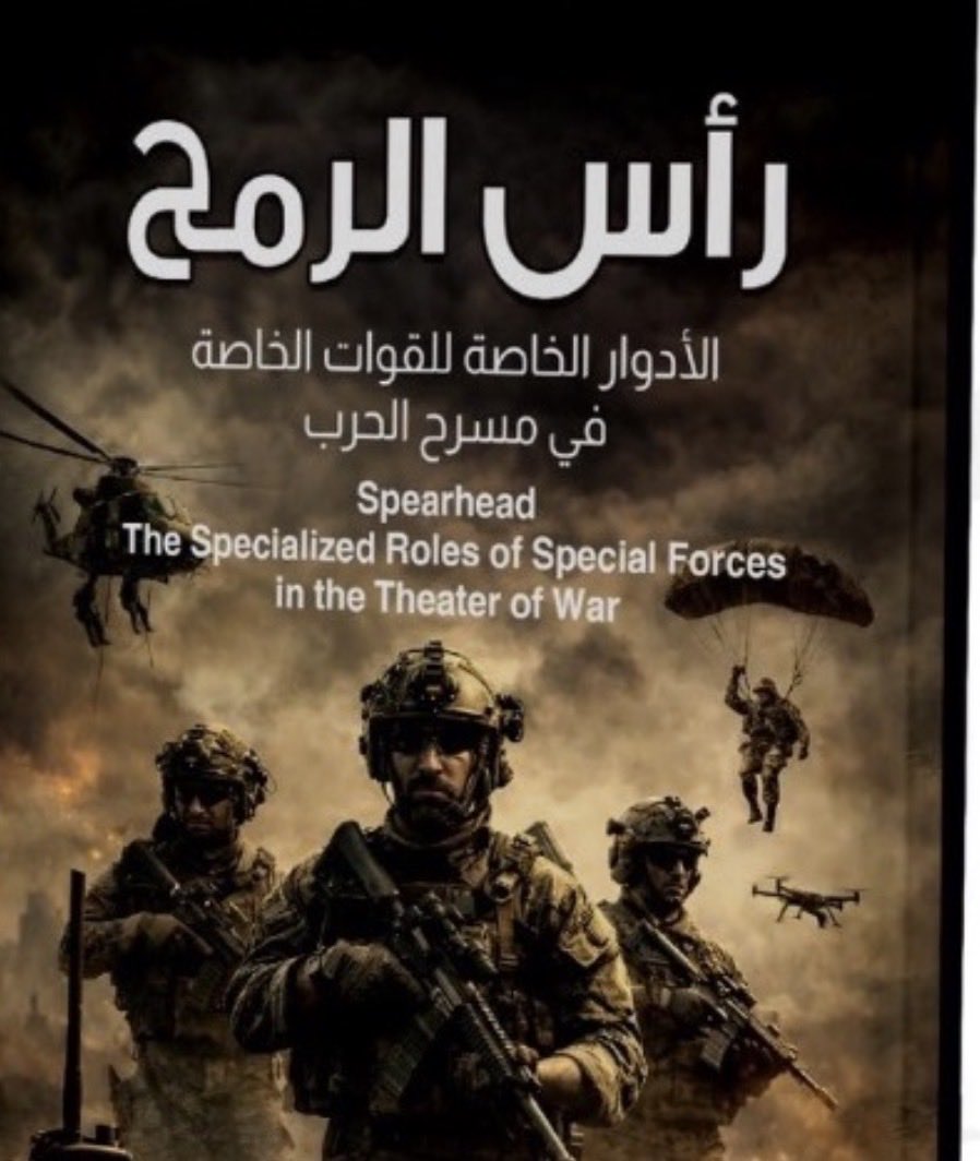 MilitaryStd2025's tweet photo. @KSA_7_37 https://t.co/ocFYZqqr2E