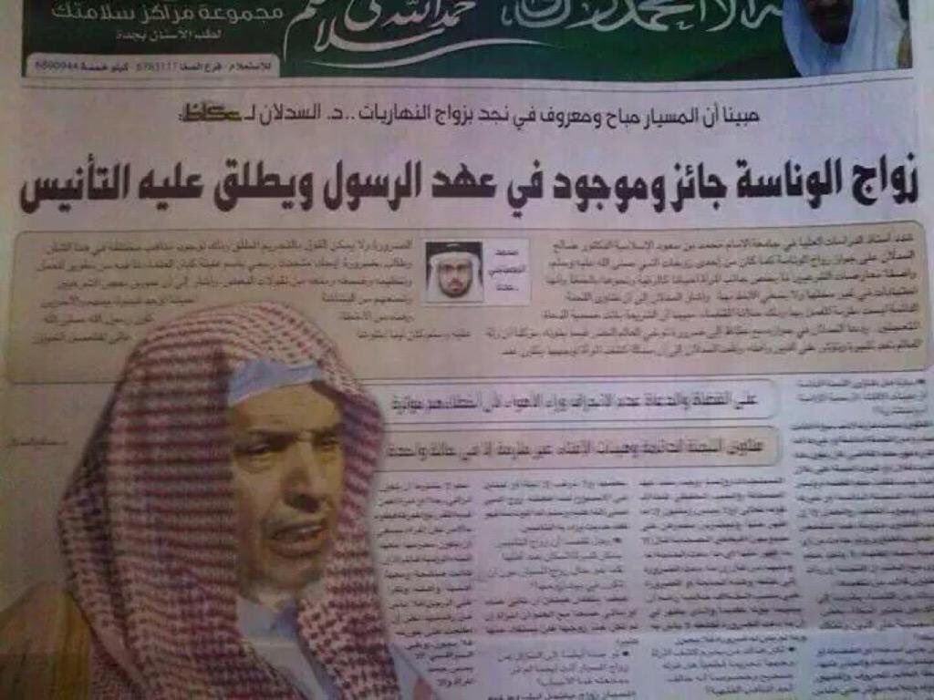 popcccornnn's tweet photo. زواج المسيار ثقافة نجدية ليس لها علاقة بأهل تبوك https://t.co/bTg5QfXP0G