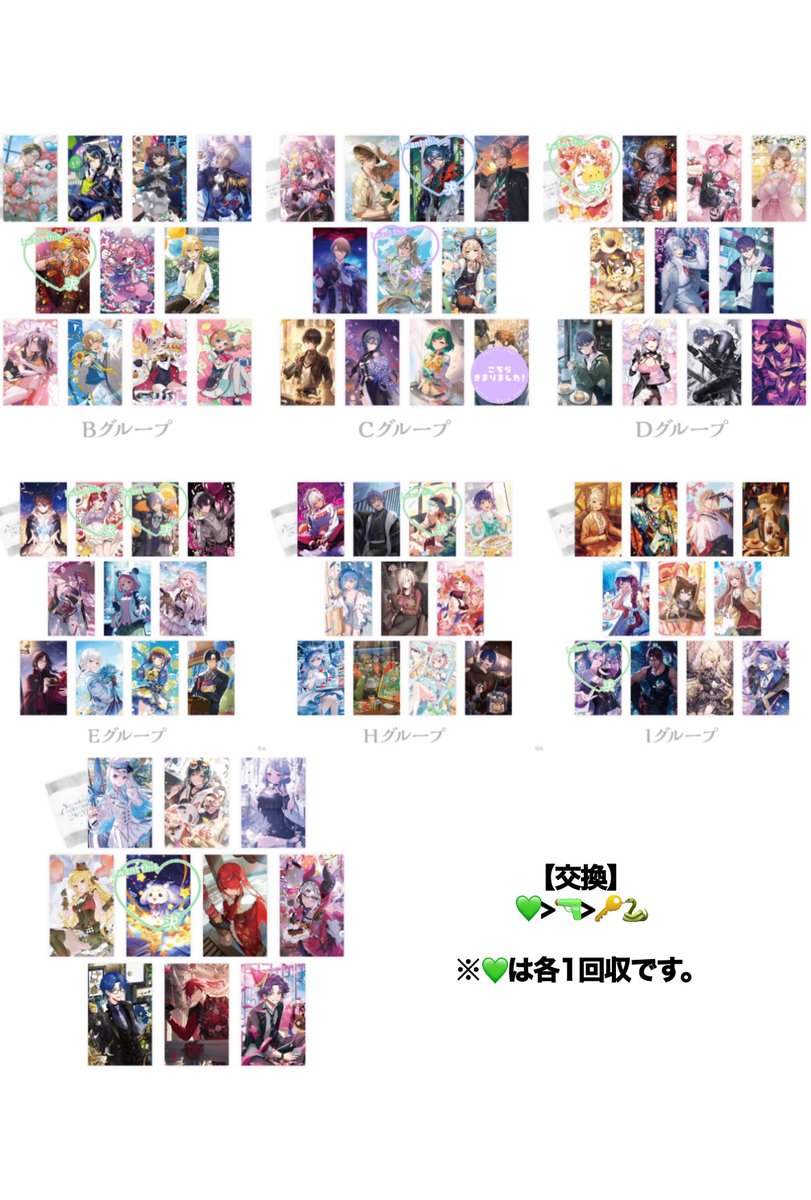 im_yon_'s tweet photo. 【交換】にじさんじ ノスタルジアコレクション2026 ランダムコレクション

求:画像4orリトリン記載

譲:画像1.2.3(過去弾あり)

*💚印の方は各1募集です
*纏めての方優先
*IDは鍵垢のものです…

https://t.co/wwzsSkPlWS

お気軽にお声がけください！ https://t.co/LSZNaxR3tP