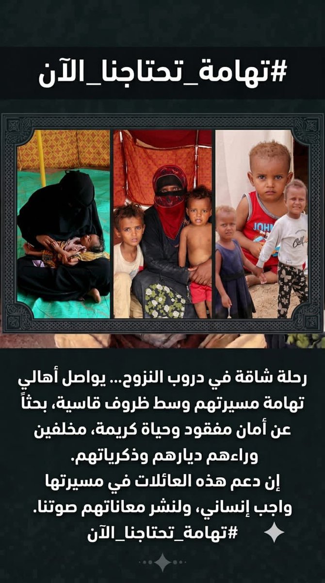 MkhhccT24716's tweet photo. #تهامه_تحتاجنا_الآن https://t.co/GuSQ7OlWkb
