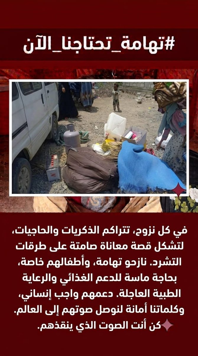 hqwomt's tweet photo. #تهامه_تحتاجنا_الآن https://t.co/St8X8zKPLs