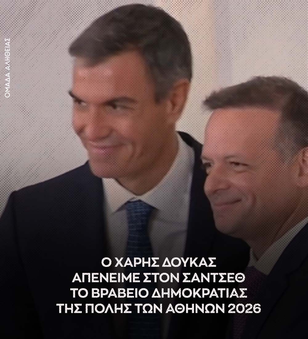 omadaalithias's tweet photo. Τώρα μένει ο Σάντσεθ να δώσει βραβείο στον Δούκα για την καθαριότητα https://t.co/XsstwmB8i9