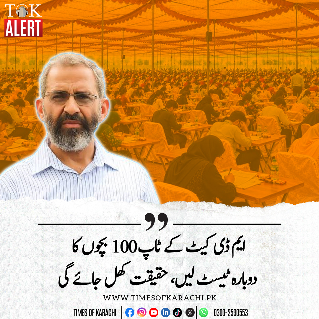 TOKCityOfLights's tweet photo. امیر جماعت اسلامی کراچی منعم ظفر خان کا کہنا ہے کہ ایم ڈی کیٹ کے ٹاپ 100 بچوں کا دوبارہ ٹیسٹ لے کر دیکھ لیں حقیقت کھل جائے گی۔ کراچی میں میڈیا سے گفتگو کرتے ہوئے منعم ظفر نے کہا کہ اندرون سندھ کے 80 فیصد والے این ای ڈی میں 26 فیصد نمبرز لیتے ہیں، سندھ حکومت نے تعلیم کا نظام تباہ کردیا ہے۔
 
#TOKAlert #MDCAT #Karachi