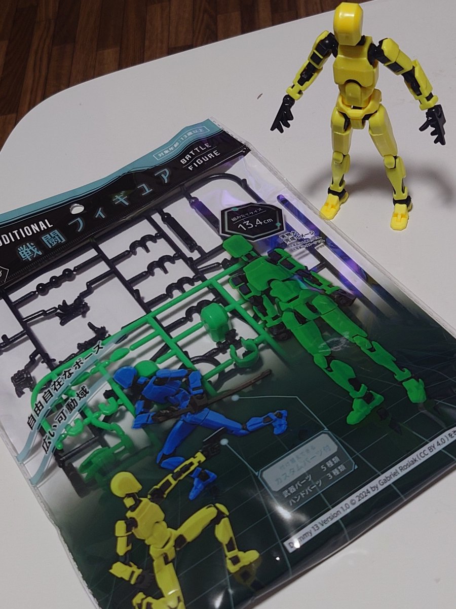 figma18's tweet photo. #Seria 
#戦闘フィギュア 
ついに見つけた！
え？ほんとにコレ110円でいいの？
ヤバいぞこれ…

部品に番号がないから説明書とにらめっこだけどね
そこがまた楽しいかも

「なめんなよ」って一品 https://t.co/xWelBVjEsW