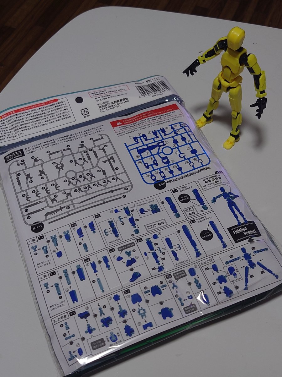 figma18's tweet photo. #Seria 
#戦闘フィギュア 
ついに見つけた！
え？ほんとにコレ110円でいいの？
ヤバいぞこれ…

部品に番号がないから説明書とにらめっこだけどね
そこがまた楽しいかも

「なめんなよ」って一品 https://t.co/xWelBVjEsW