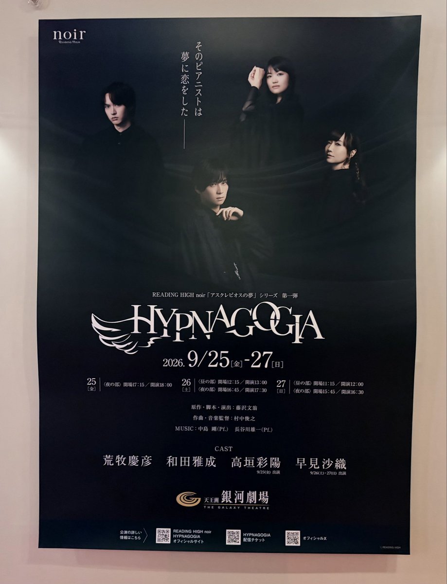ChiMira1's tweet photo. READING HIGH noir
『HYPNAGOGIA～ヒプナゴギア～』
0927 🏙️
真上から見下ろすBOX席で夢と現実に対峙していく結末にピアノの旋律に同時に酔いしれる不思議な時間🎼
朗読の迫力と情景を想像することで終わった後の余韻が儚い。
喝采と雪のように楽譜が舞い散る光景が美しくて暫く頭の中から離れなかった https://t.co/efdZhwd5uc