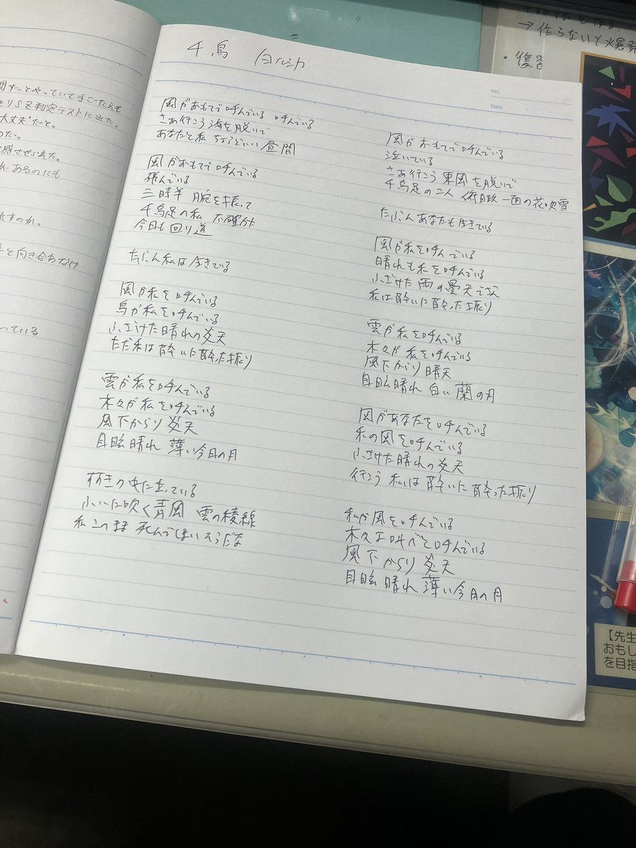 Go_Far_Beyond_'s tweet photo. 覚悟をノートにしたためた彼に、

僕の今年を支えてくれた歌を贈ろう。

風をあなたが呼んでいる
私の風を呼んでいる https://t.co/MCbw0DB5R7