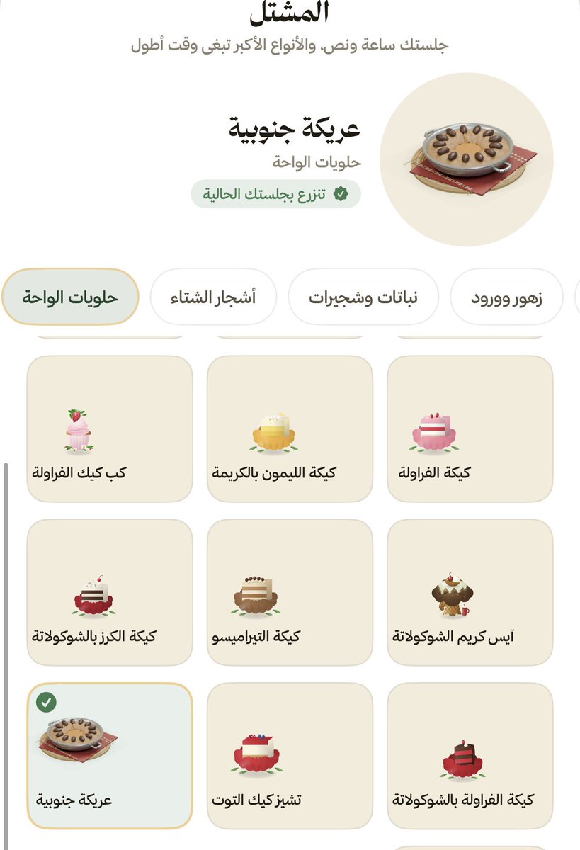 Azr3app tweet picture