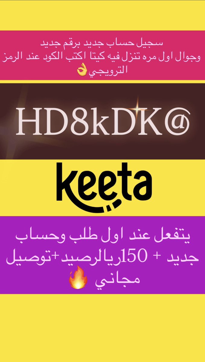 lara112230's tweet photo. ▬كود▬خصم◐كيتا◐ 
 جاهز ▬كوبون ذا شفز 
نينجا هنقرستيشن
. @HD8kDK💯

:HD8kDK🔥
عرض على اول طلب قوي كيتا 150﷼ رصيد 
هدية توصيل مجاني لاول مره ↗️😋
* تنبيه *
لازم تطلب اول ما تسوي الحساب وبتجيك قسيمه💸ايهيرب▬نايس ون◐امازون◐ترينديول تويو◐كالو▬جيني نون◐نمشي https://t.co/UXWHMLsPQJ