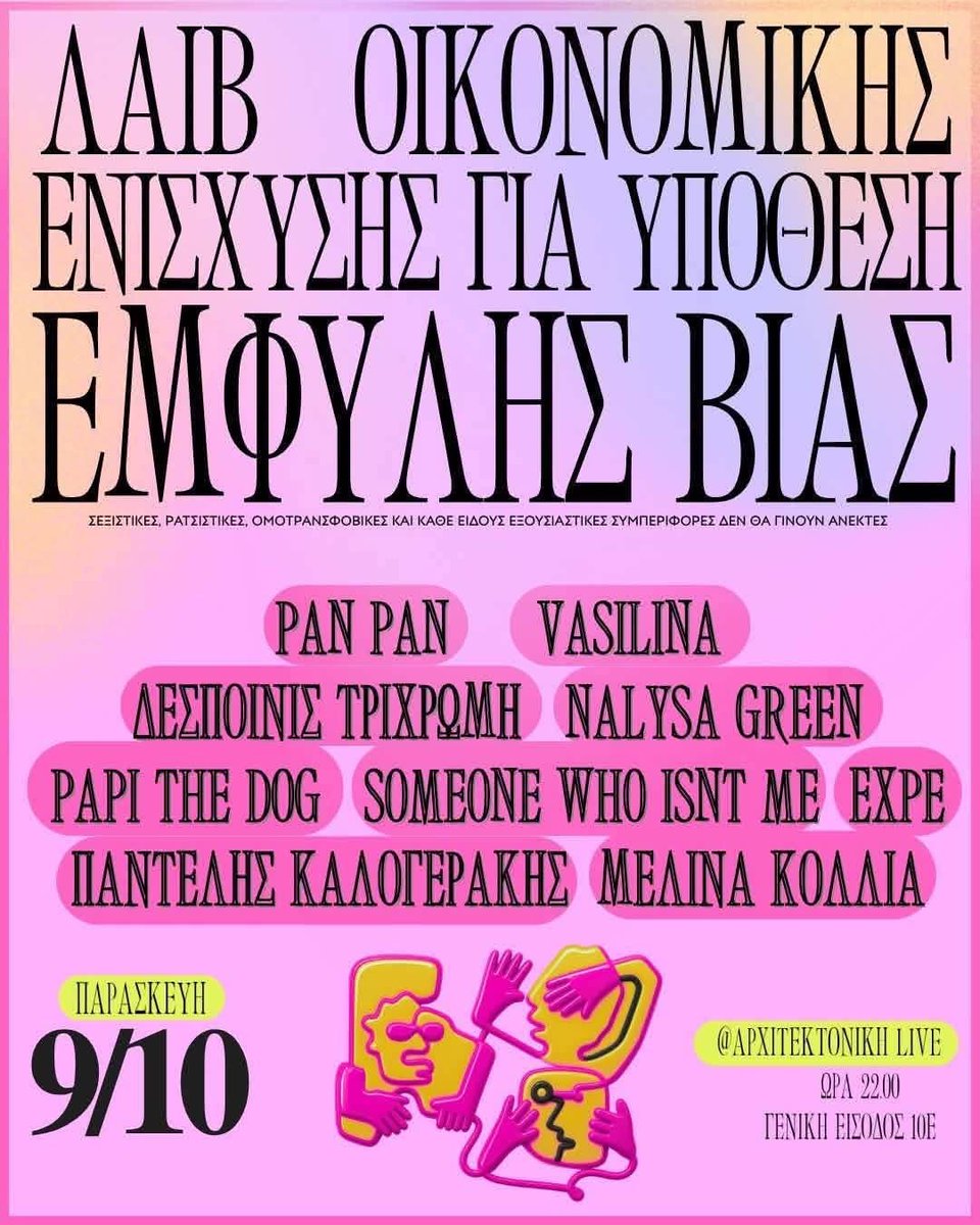 agpa_'s tweet photo. Μια κίνηση που αξίζει και πρέπει όλες και όλοι να στηρίξουμε. 
Γιατί αύριο μπορεί να εσύ στην θέση αυτή... https://t.co/lIwimcNYwK
