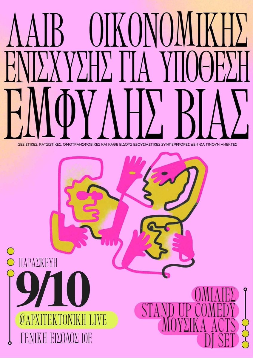 agpa_'s tweet photo. Μια κίνηση που αξίζει και πρέπει όλες και όλοι να στηρίξουμε. 
Γιατί αύριο μπορεί να εσύ στην θέση αυτή... https://t.co/lIwimcNYwK