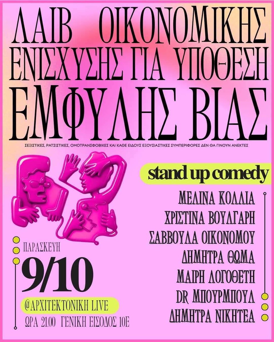 agpa_'s tweet photo. Μια κίνηση που αξίζει και πρέπει όλες και όλοι να στηρίξουμε. 
Γιατί αύριο μπορεί να εσύ στην θέση αυτή... https://t.co/lIwimcNYwK