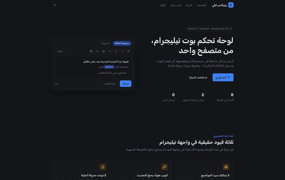 rahafebx0's tweet photo. البوت المجاني شغال؟ نعم. لوحة التحكم حية؟ نعم. دفعنا تكاليف سيرفرات؟ صفر! 🤫💻
أخيراً أطلقت مشروع Rebex Tele لايف بالكامل على النطاق الفرعي الجديد:
https://t.co/jpRcEva9nb

خدلك طلّة وقلّي ...

#BuildInPublic #devops #supabase #nextjs #مطوري_العرب https://t.co/eJxjvYJNhg