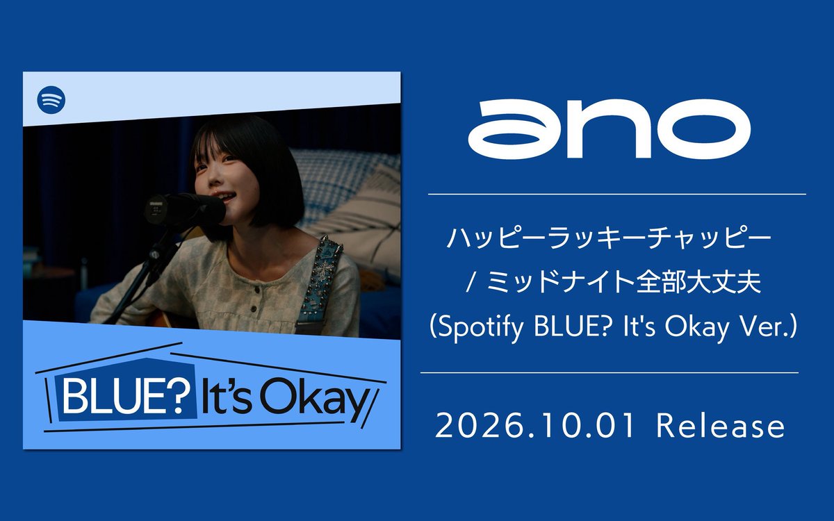 ano_staff's tweet photo. 【MUSIC】
本日よりSpotify限定配信開始！
“みんなのブルーと寄り添うプログラム”
《BLUE? It's Okay》💙

『#ハッピーラッキーチャッピー / #ミッドナイト全部大丈夫 (Spotify BLUE? It's Okay Ver.)』

ぜひチェックしてください🌙
https://t.co/Km8engPicX

@SpotifyJP https://t.co/tKiIcjCLvo