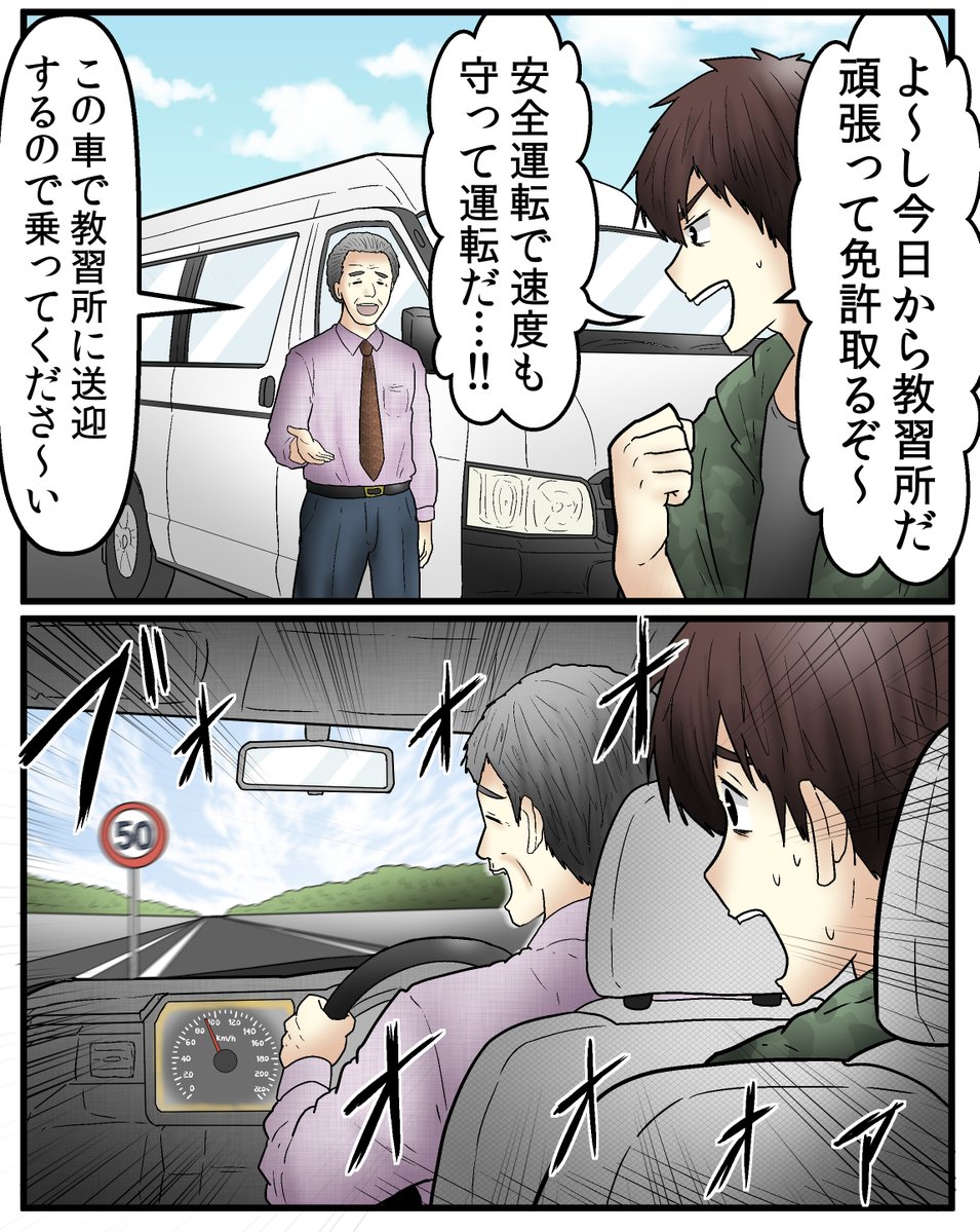 yashi09's tweet photo. 意味が分かると怖い話
『速度違反』 https://t.co/NJOtYfeKn5