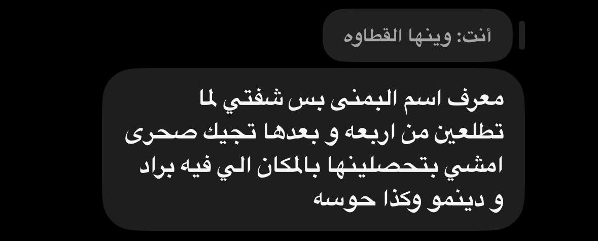 90ooooo0's tweet photo. ضحكني بارت الصحرى هههههه https://t.co/NsstlPPn8U