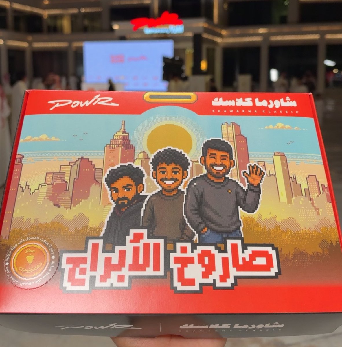 POWRupdates's tweet photo. شكل بوكس " صاروخ الابراج " 

تقييمكم لـ الشكل 👀؟ https://t.co/YbpegJWe2j