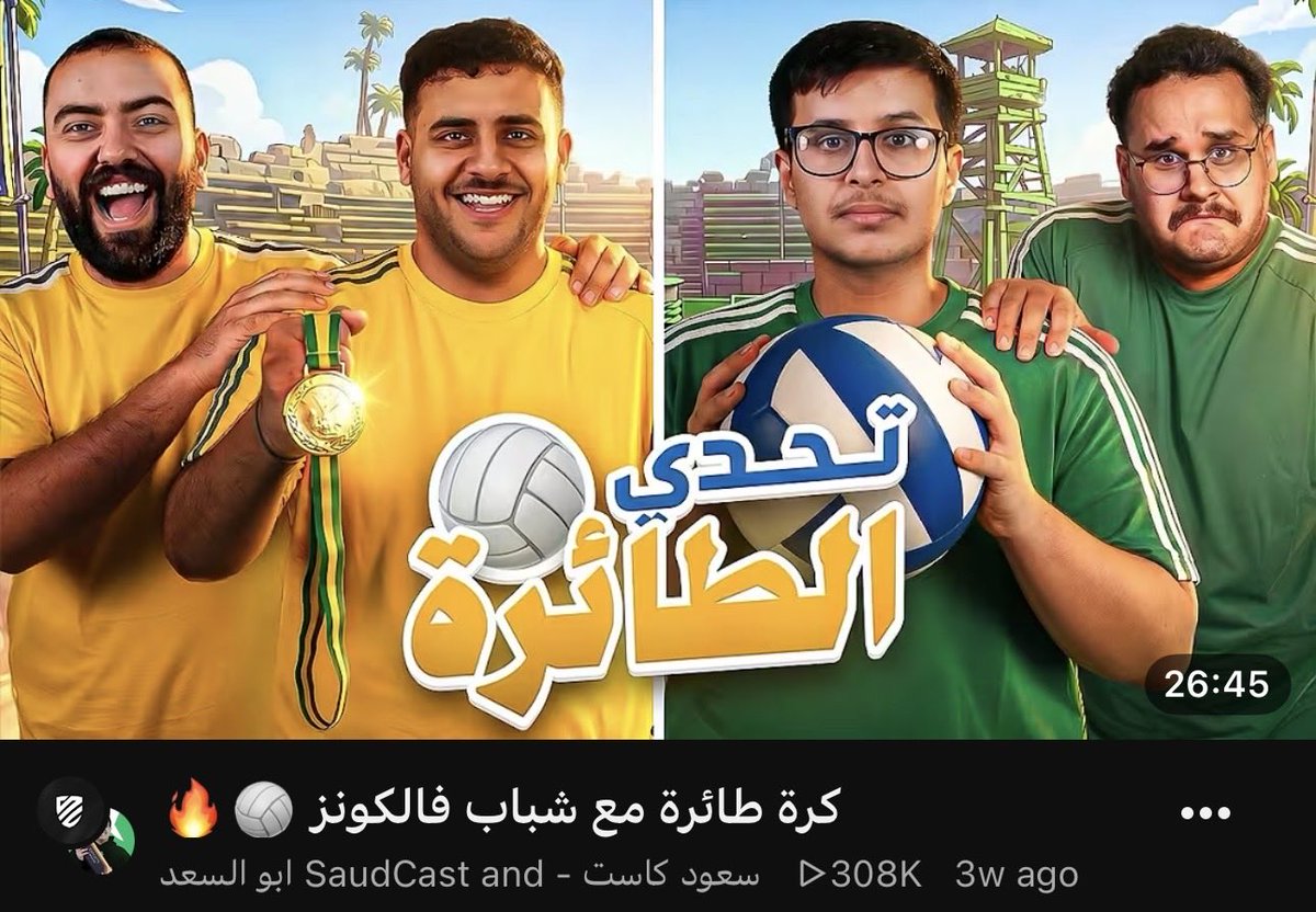 lVlohammcd's tweet photo. @SaudCast7 @NasGraphicx @aympsd النوع هذا من المقاطع يا ابو السعد خيالي خيالي ضروري تستمر عليه
ويفضل نفس التشكيلة https://t.co/Ca9OQDqP0E