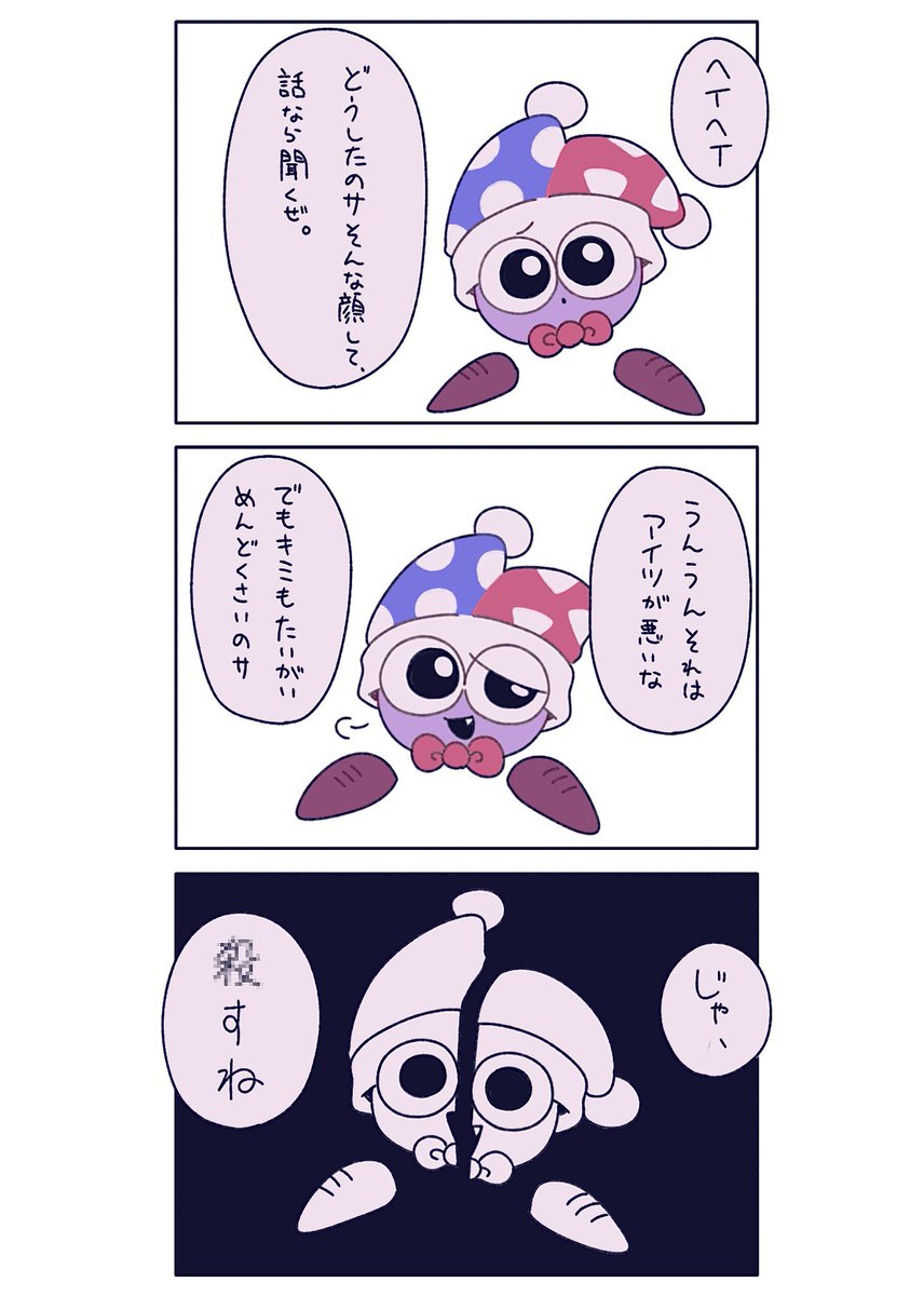 nemucyama_zZ's tweet photo. どしたん話聞こか https://t.co/82T97ebpUI