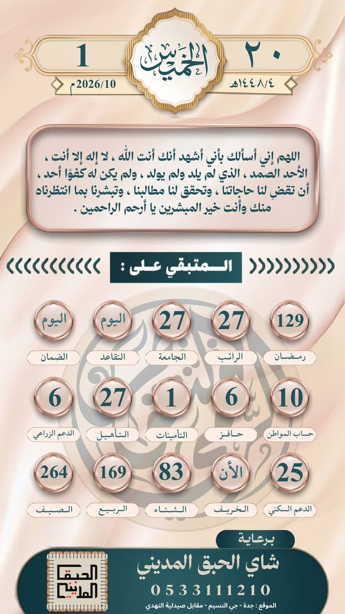 altaqwm22 tweet picture