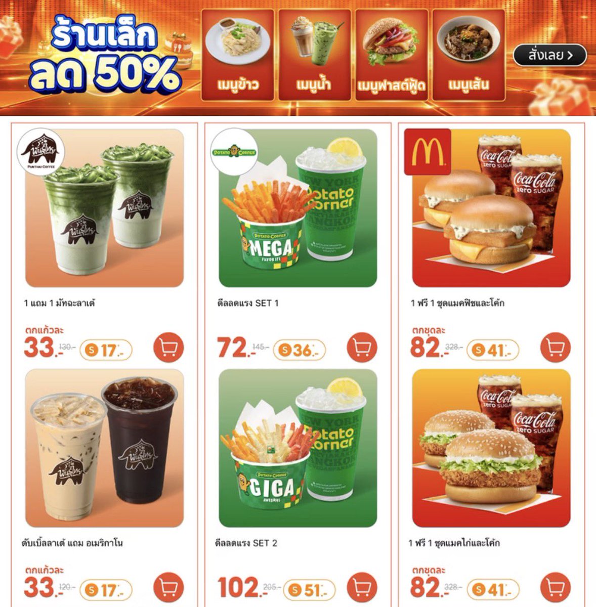 bbbumbbbu's tweet photo. เดือนนี้ShopeeFoodลด50% 👀แล้วถ้าอยากได้ราคาถูกกว่านี้แนะนำจ่ายผ่านช้อปปี้เพย์น้า https://t.co/EPP7isCb8H