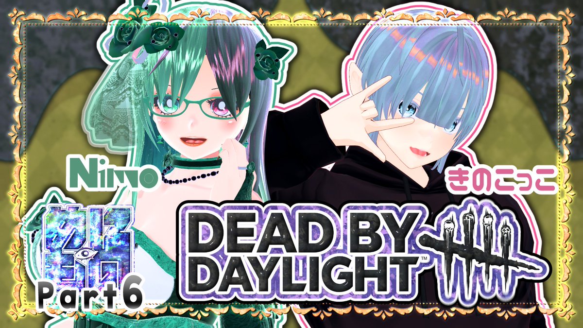menimonox3's tweet photo. 今夜21時開始！▷https://t.co/ZCgJR5UDBE

『Dead by Daylight』で生き残ろう‼️　Part6
【 #Vtuber / #ゲーム実況 / #めにもの！ / #DeadByDaylight / #DBD】

#おはようVtuber #Vtuber好きさんと繋がりたい #歌い手さんMIX師さん絵師さん動画師さんPさんと繋がりたい https://t.co/DExuEYleN5