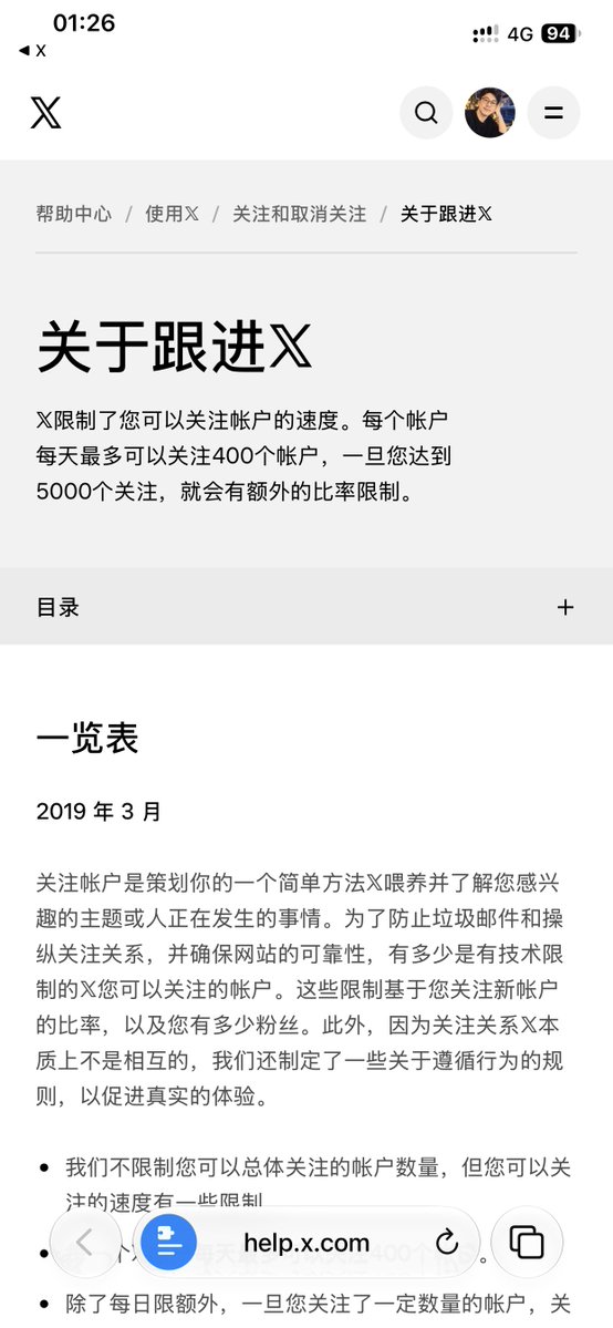 builtbyxm's tweet photo. 大家好，我是周天子l姬霸

我也是一个被老马限制了的男人

明天再回关了 https://t.co/B0s5w94SmY