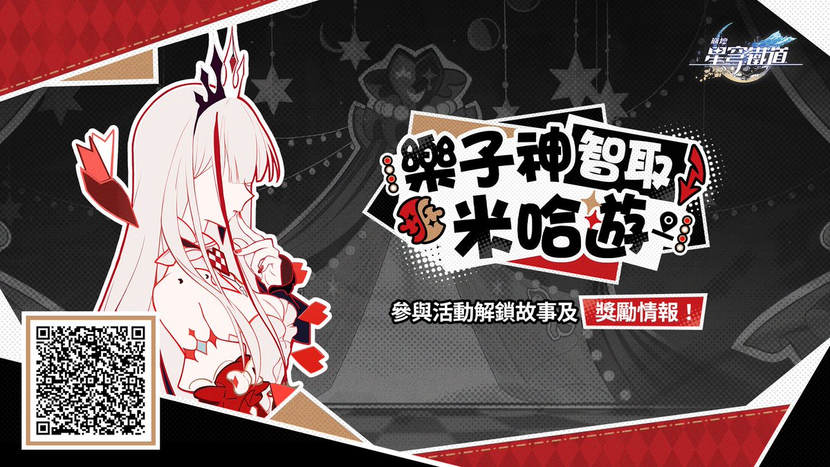 u_Lance_u's tweet photo. 匯集願力幫助虛照，解鎖故事及獎勵情報！ https://t.co/eczpooE8pI