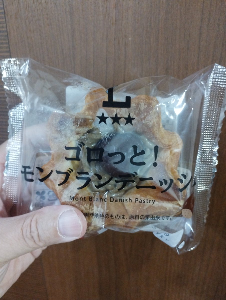 cvsloveman's tweet photo. ローソンのゴロっとモンブランデニッシュ

マロンスイーツ😁

#コンビニ研究家 #コンビニ #スイーツ #コンビニスイーツ #ローソン https://t.co/q0IrqXStHf