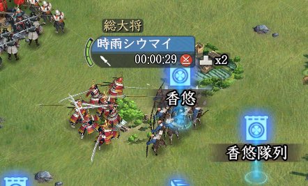 XxZENSExX's tweet photo. ＃信長の野望真戦
＃乱世の争い

一門名：閃光旅団

pk1シーズン末戦備イベント
【竜闘虎争】
最後は総大将同士のガチンコバトル！

勝利チームは…
『シウマイチーム』！！

両チームともナイスファイトでした！
対戦してわかるパワーがそこにありました！

皆さんありがとうー！！ https://t.co/KahkMvVYpu