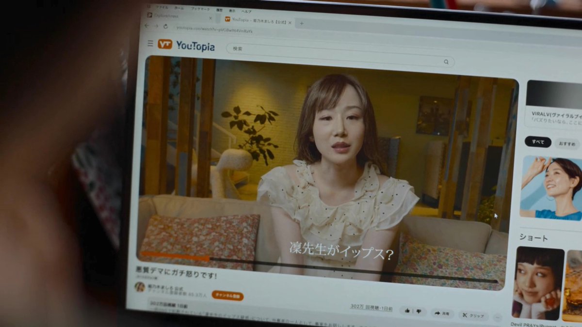 TinTonTheater's tweet photo. ドラマ『#ダウンタイム』第6話。
妙子の死や、再び炎上させられた件、
妙子の口座に1億円あったことなど、
文の周りでいろんなことが起きて忙しかったのはわかるんだけどさ、
佐緒里のことを完全に忘れていたのは許せんな～。
「最後まで面倒みるなんて、なんで信用させたんだよ！」
佐緒里が怒るのも当然だわ。
文がすっぽかしたせいで、佐緒里が息子と会えなかったのが悲しかった。

文の本当の父親って新なの？
妙子が亡くなったタイミングで新キャラくると思ったんだけど違ったか～。

姫乃木ましろこと善子がちょこっと出ていたけど、
結局、オーディションに受かってブレイクしたのか？
善子とひなののエピソードが見たいわ～。
