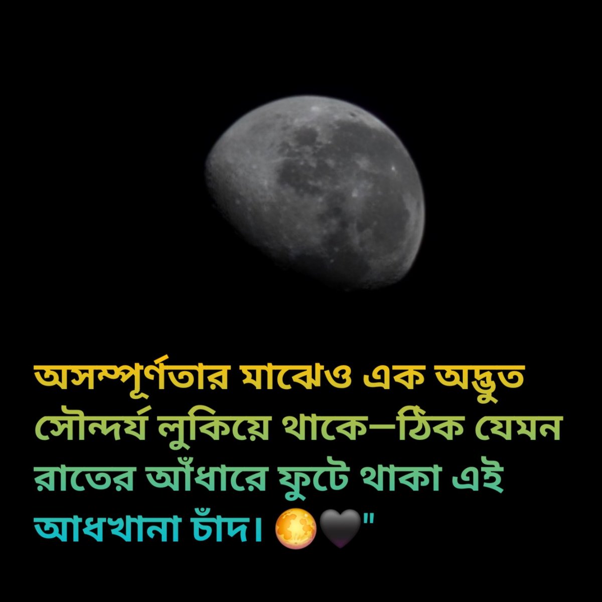 SheikhLiton71's tweet photo. অসম্পূর্ণতার মাঝেও এক অদ্ভুত সৌন্দর্য লুকিয়ে থাকে—ঠিক যেমন রাতের আঁধারে ফুটে থাকা এই আধখানা চাঁদ। 🌕🖤" https://t.co/Uk3K7IE0yQ