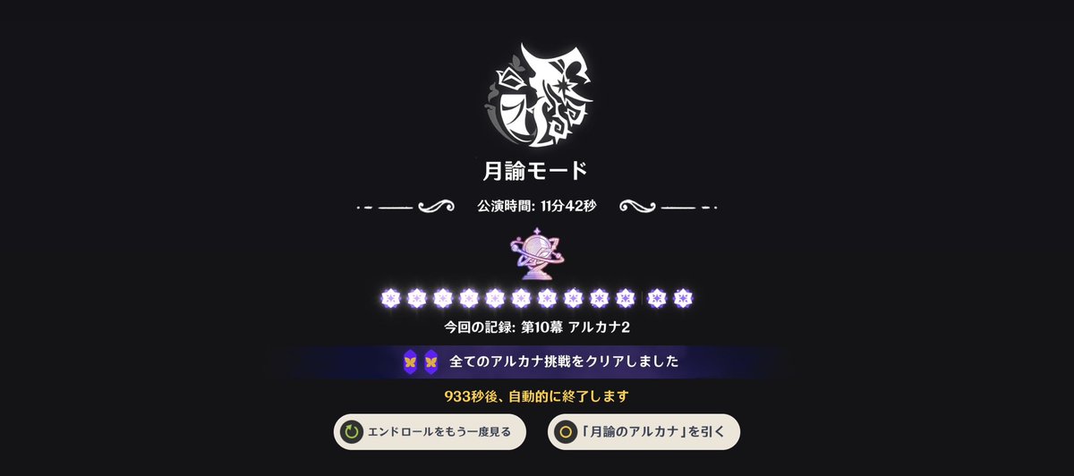 HunterYurihiro's tweet photo. おお〜フレンドさんの編成見て自分も試したら180切った( ✌︎'ω')✌︎
ヴェスナのコンボが分からない民にとってはこれが早かった笑

さて、シアターも終わったし、仕事始めますかねᕦ(ò_óˇ)ᕤ https://t.co/F0S9JutzvK