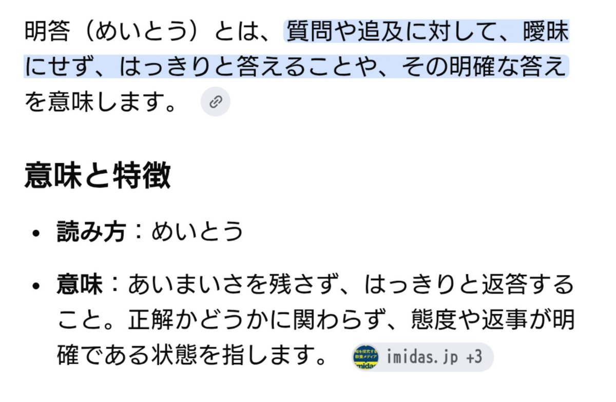j27ipl's tweet photo. もしホントに
「ビリビリめもりある」が発売されるなら

私は名前を恵令明答(あだ名はほごしゃ)にしたい
いや…する！ https://t.co/5nsggxMiLN