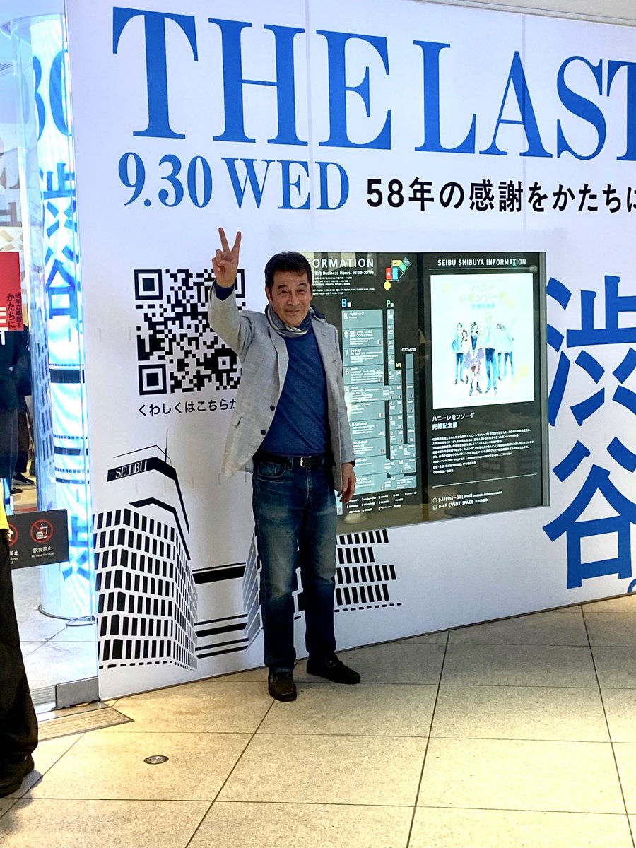 JunInoue20's tweet photo. グッモー✌️58年間、渋谷の顔として潤い、文化を発信し続けて来た『渋谷西武デパート』が昨日閉館しました。長い間、一緒に息をして来たものが消えていく一抹の寂しさを感じますが、夢見る未来が訪れるのを心待ちしましょう♪何でも揃っていて“便利“でしたね♪サンキュー“便利“マッチ。5960様でした🤗 https://t.co/3BeTKiVcS8