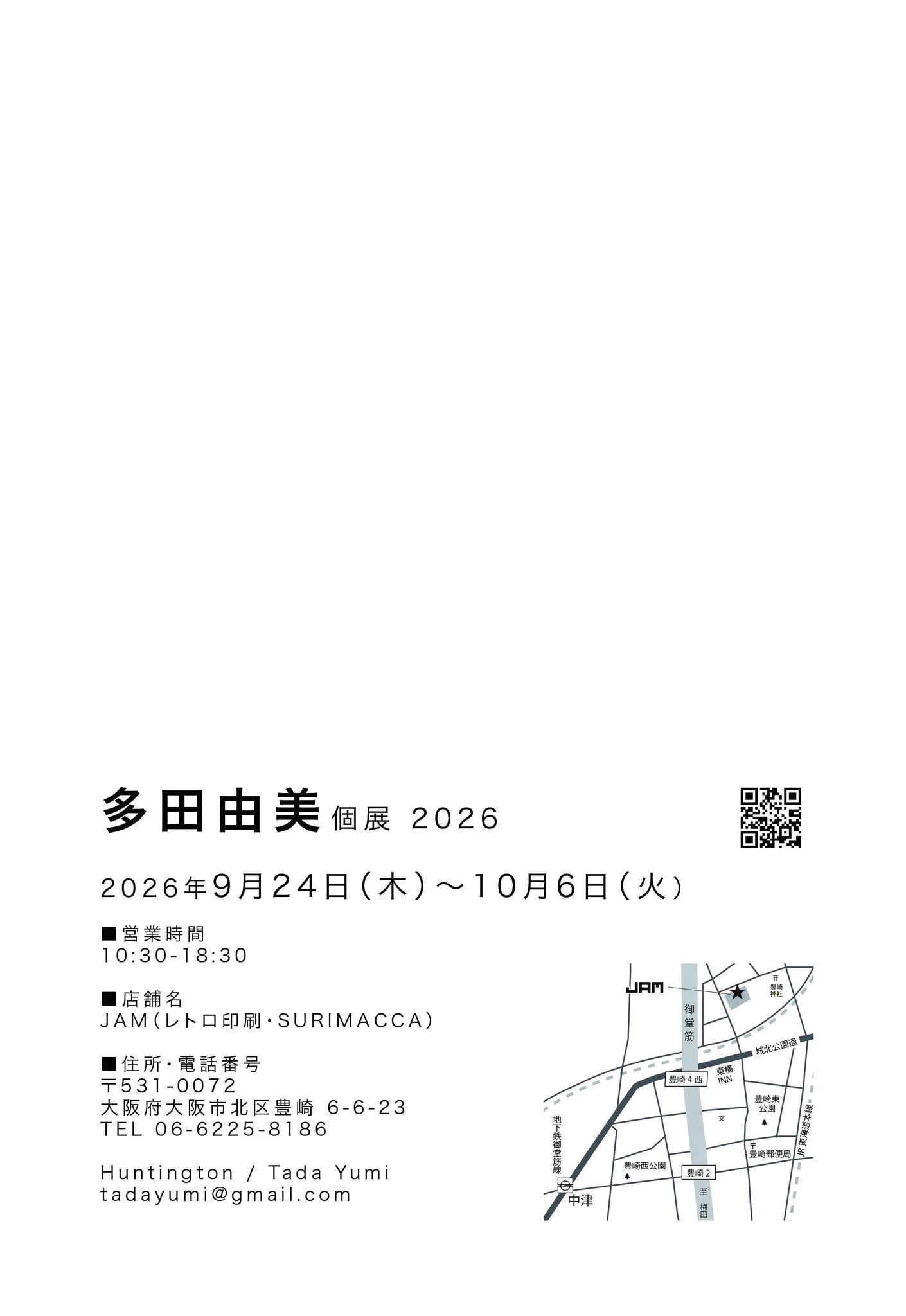 多田由美 (@tadayumi) / X