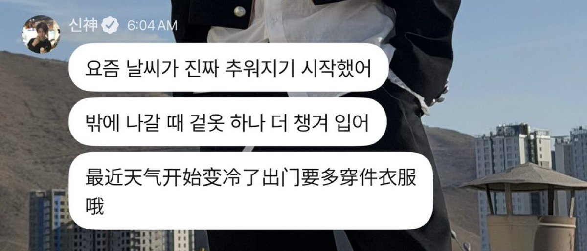 zaxtext's tweet photo. 261001 🐱💌 7:04AM

“the weather has started to get really cold lately”
“when you go out you have to put on an extra outer layer” https://t.co/iFWbZQQvMf