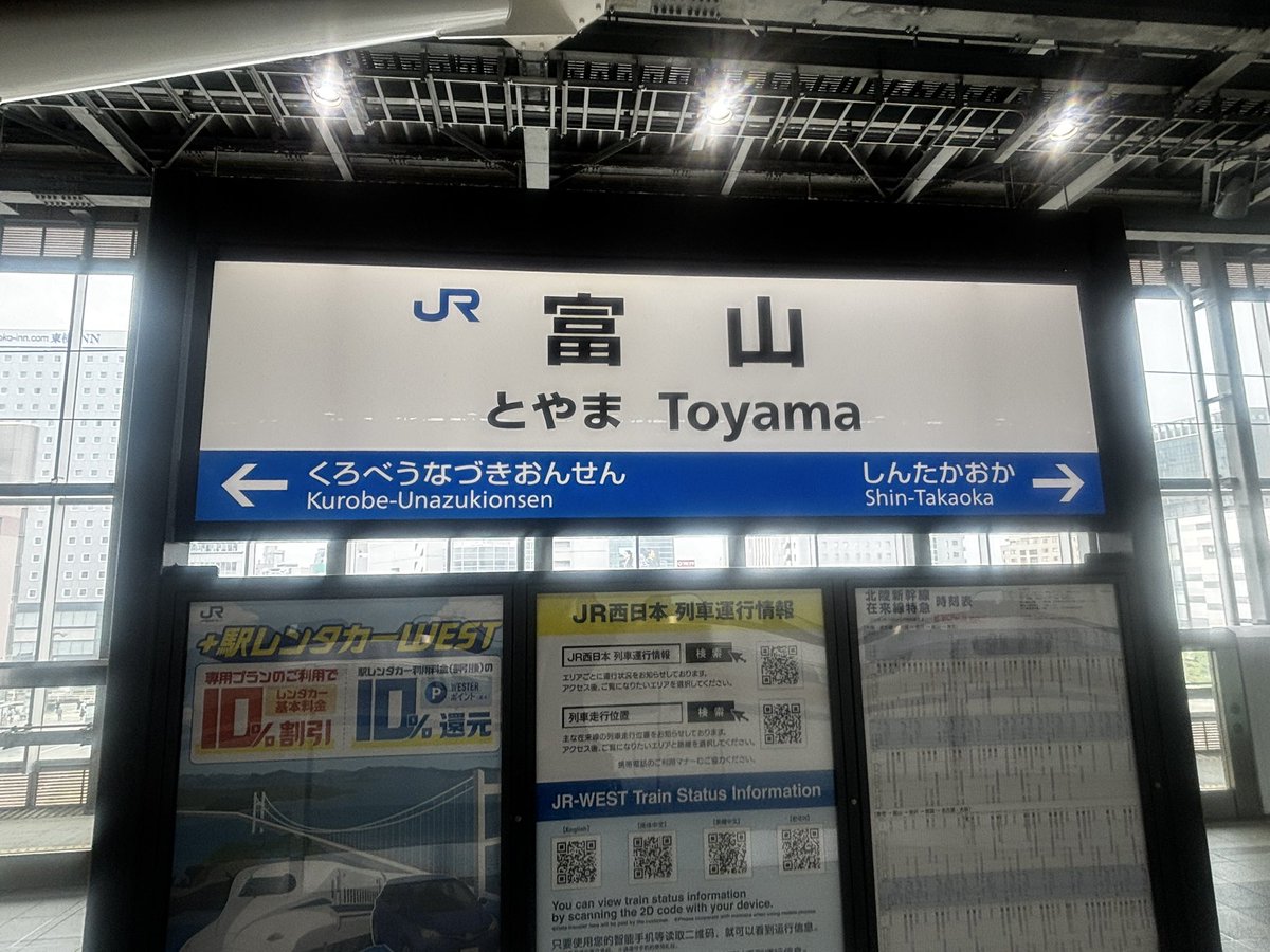 structure_ar's tweet photo. 皆さんおはようエクスプレス。
歌も予定もブレるとストレスが溜まるサバサバ男子こと的場悠一郎です。
仕事には基本必死というか無事に終わらずもの意味なしと考える人です。
久々にちゃんと寝れました。明日、明後日は半日になります。その代わり予定つめつめです。

例大祭近いということで富山の思い出を。