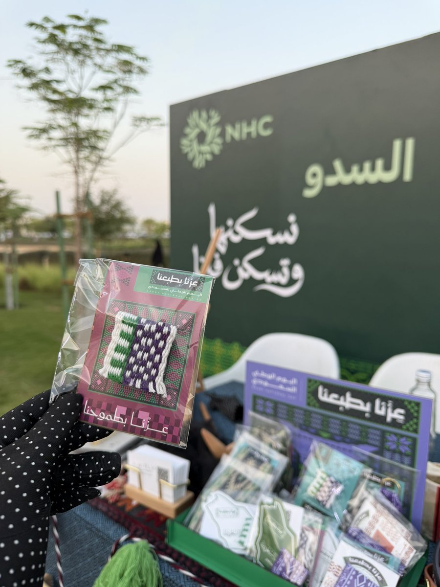 dnyaalobaid's tweet photo. فخورة جداً بمشاركتي في #اليوم_الوطني_السعودي_٩٦  
مع #NHC 
حرفة السدو تحكي ، استخدمت تكنيك مدة الشجرة لكتابة ورسم #عزّنا_بطبعنا 
وقدمت توزيعات السدو نسجت بحب♥️

#نسكنها_وتسكن_فينا https://t.co/zgDmDjG3rZ