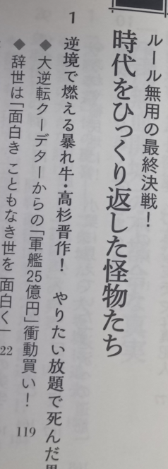 horiehiroki's tweet photo. 『幕末維新 不適切にもほどがある話』、無事に全国の書店さんに配本済みかと思います！
目次からも明らかですが、ヤバい話だらけですね…。
「25億円軍艦（乙丑丸）を衝動買い」する高杉晋作のヤバさよ…。しかし実はその翌年、それとほぼ同価格帯の軍艦（丙寅丸）を、もう一隻買っているんです…。 https://t.co/9rwbBL2s31