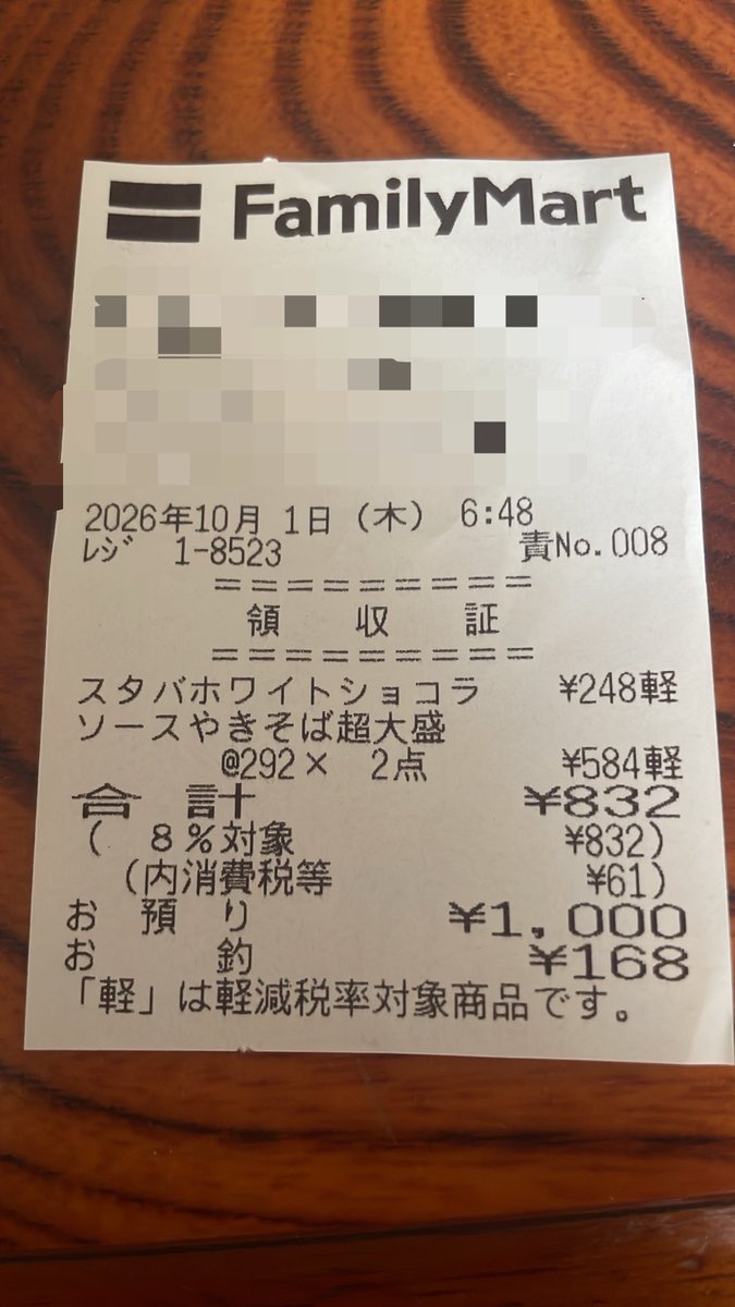Morumotto0329's tweet photo. ペヤングとショコララテ買ったら832円になったのまじかw
美味しくいただきます( ◜ᴗ◝)
#832come https://t.co/Cy7sD8Clm0